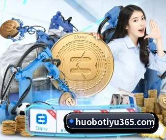火博体育 APP 界面 | huobosports