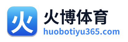 火博体育 Logo